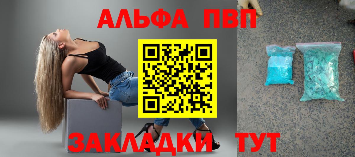 Тверь  A-PVP СК  Вход с VPN  Альфа ПВП VHQ  Alpha PVP  A PVP мука 