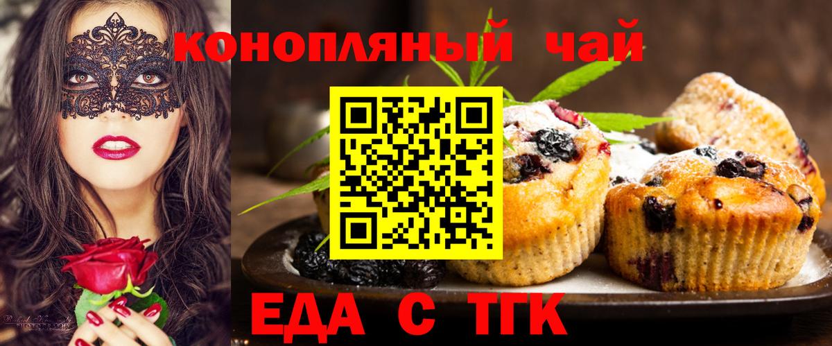Тверь  Canna-Cookies марихуана  Вход с VPN 