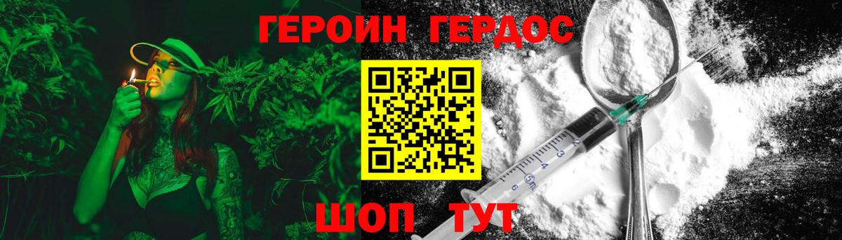 Тверь  ГЕРОИН  Вход с VPN  Героин гречка 