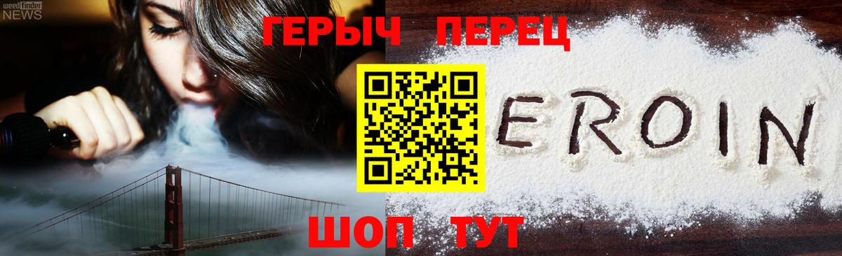 ГЕРОИН гречка Тверь
