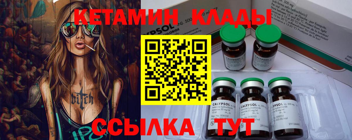 Тверь  Кетамин VHQ  Кетамин ketamine  Вход с VPN 