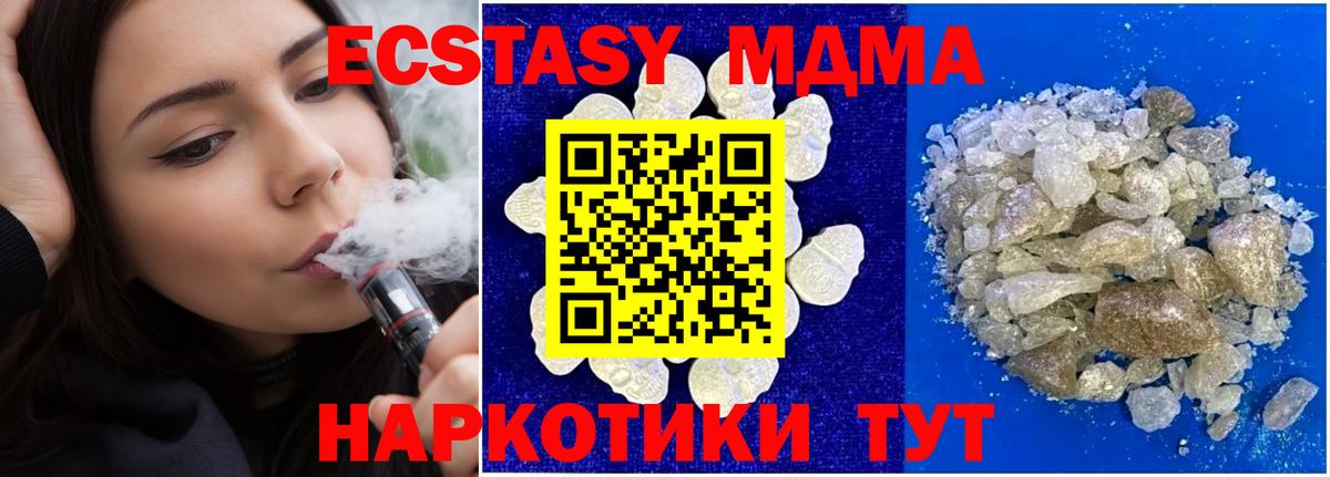 MDMA crystal  Вход с VPN  Тверь  MDMA  МДМА кристаллы 
