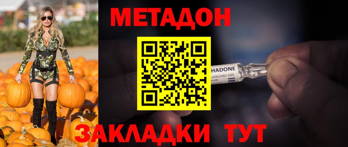 Тверь  Метадон VHQ  Вход с VPN 