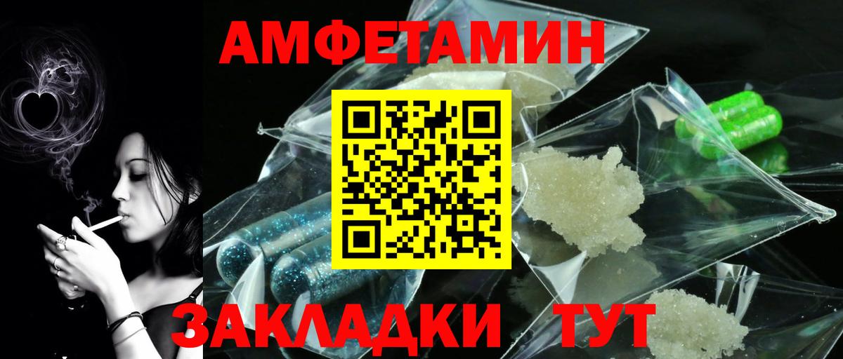 Первитин Methamphetamine Тверь