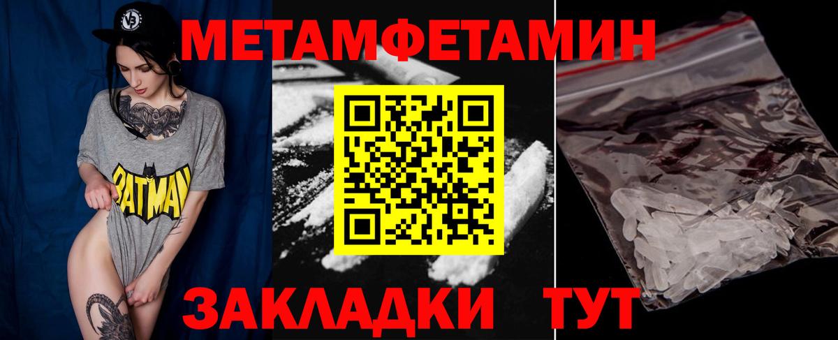 Метамфетамин пудра  Метамфетамин пудра  МЕТАМФЕТАМИН  Вход с VPN  Тверь 