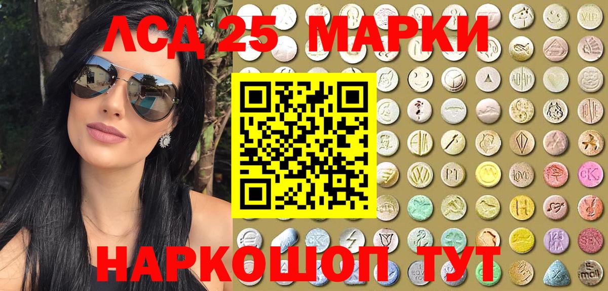 Марки 25I-NBOMe 1,8мг Тверь