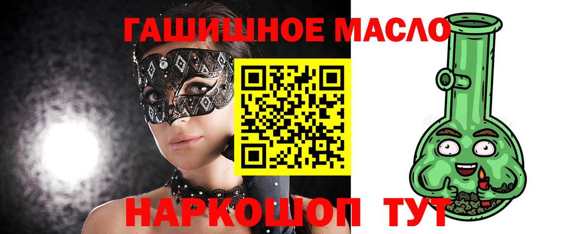 Дистиллят ТГК концентрат  ТГК концентрат  Вход с VPN  Тверь 